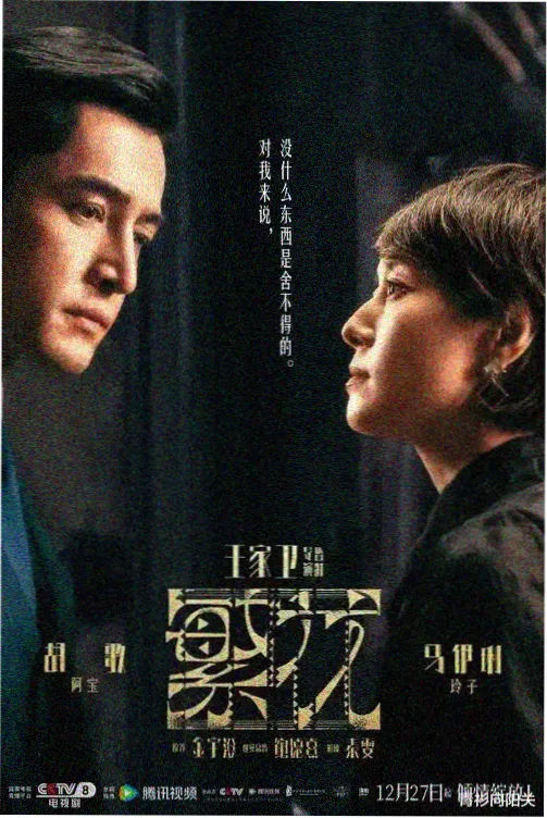 爱情与灵药完整版